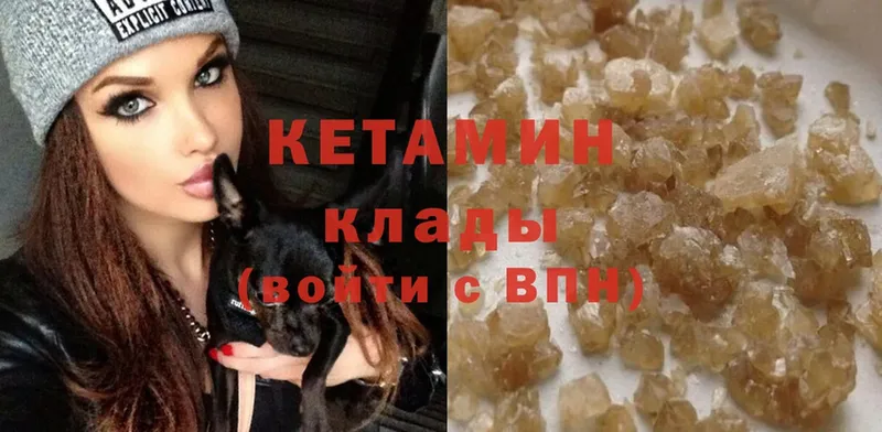 КЕТАМИН ketamine  ОМГ ОМГ сайт  Светлоград 