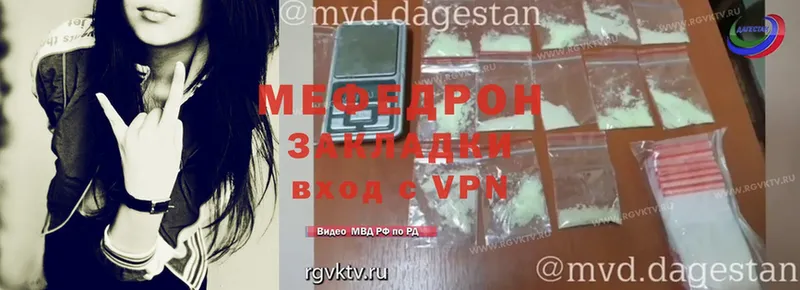 МЕФ mephedrone  omg ссылка  Светлоград 